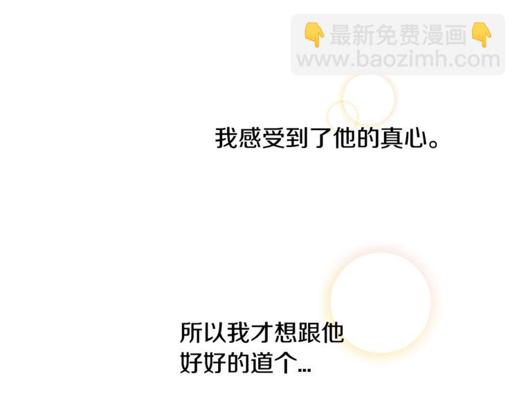 第3话 女配的千层套路19