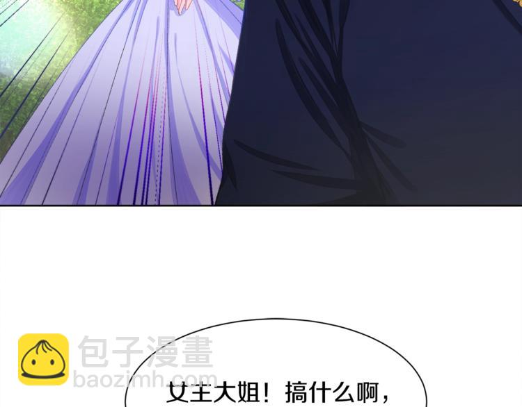 第3话 女配的千层套路26