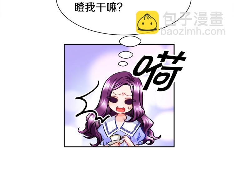 第3话 女配的千层套路27