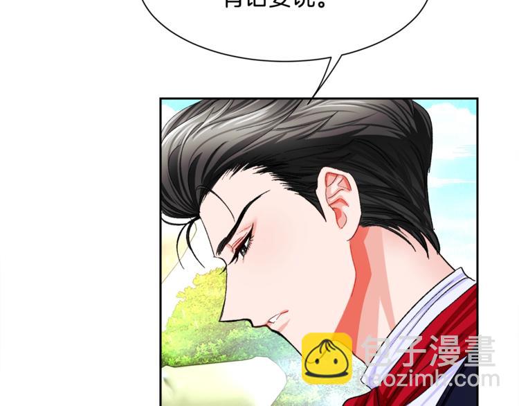 第3话 女配的千层套路29
