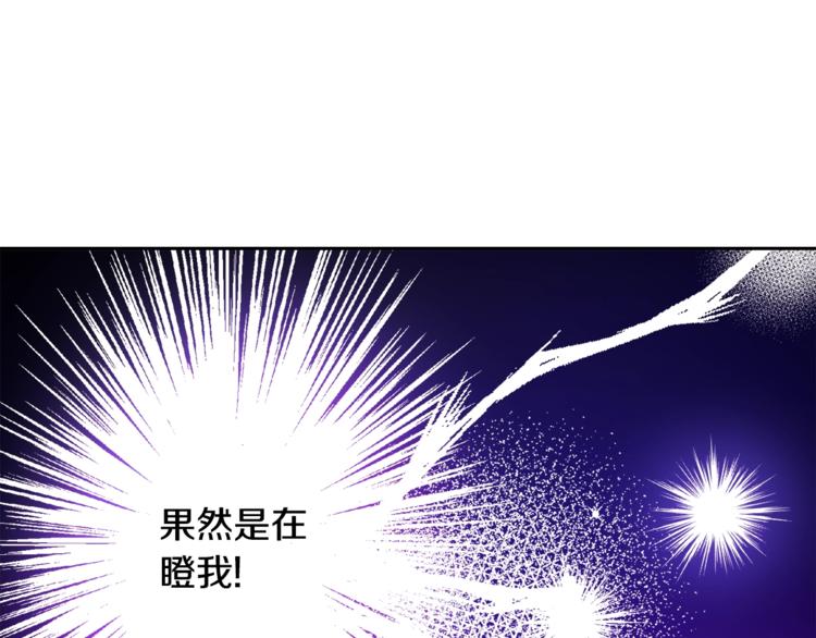 第3话 女配的千层套路31