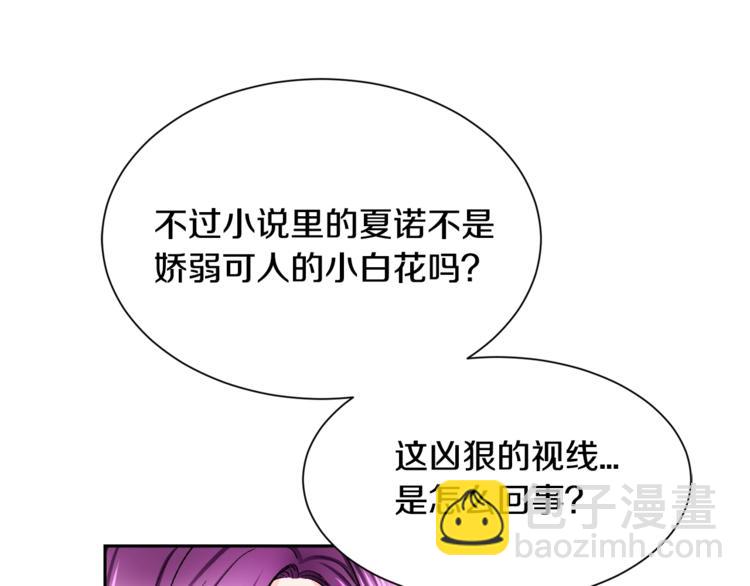 第3话 女配的千层套路34