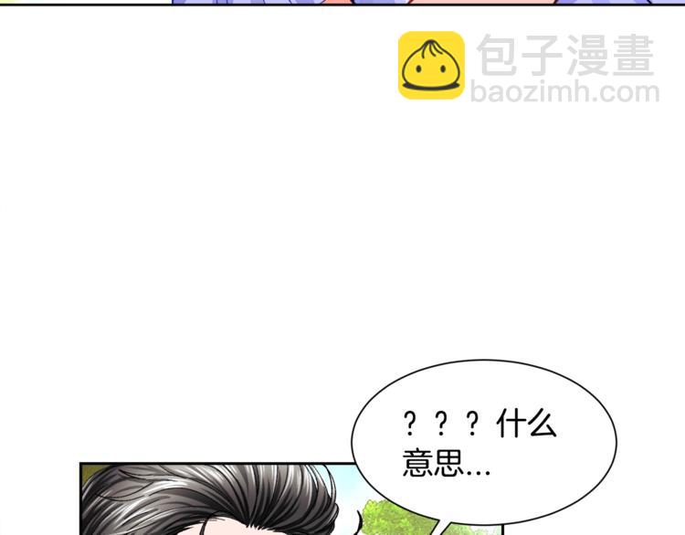第3话 女配的千层套路41