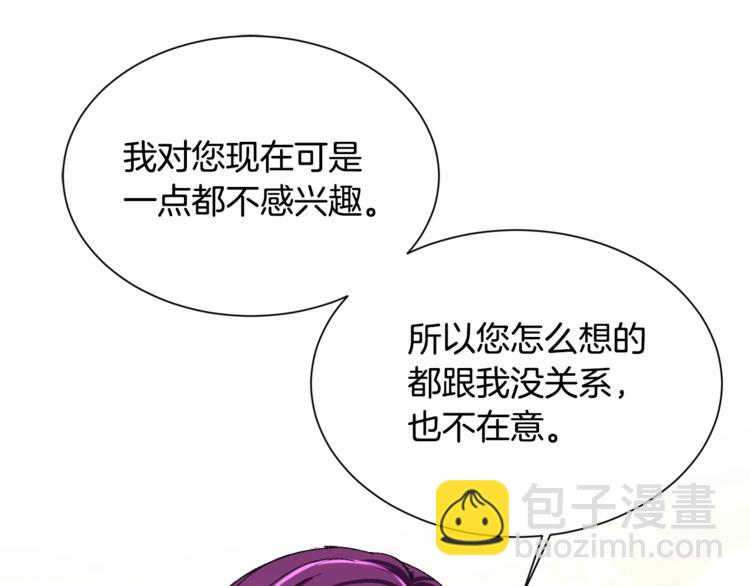 第3话 女配的千层套路44