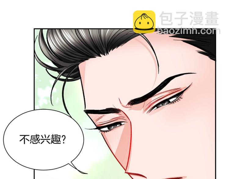 第3话 女配的千层套路47
