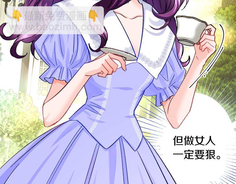第3话 女配的千层套路54