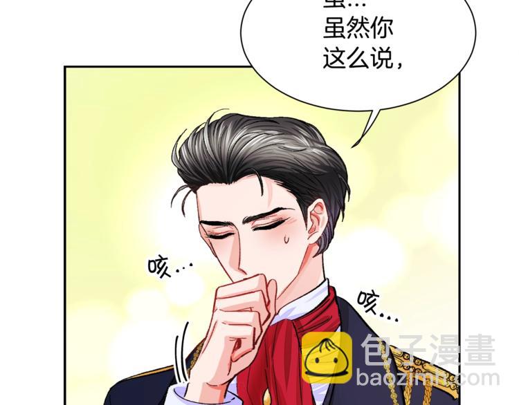 第3话 女配的千层套路56