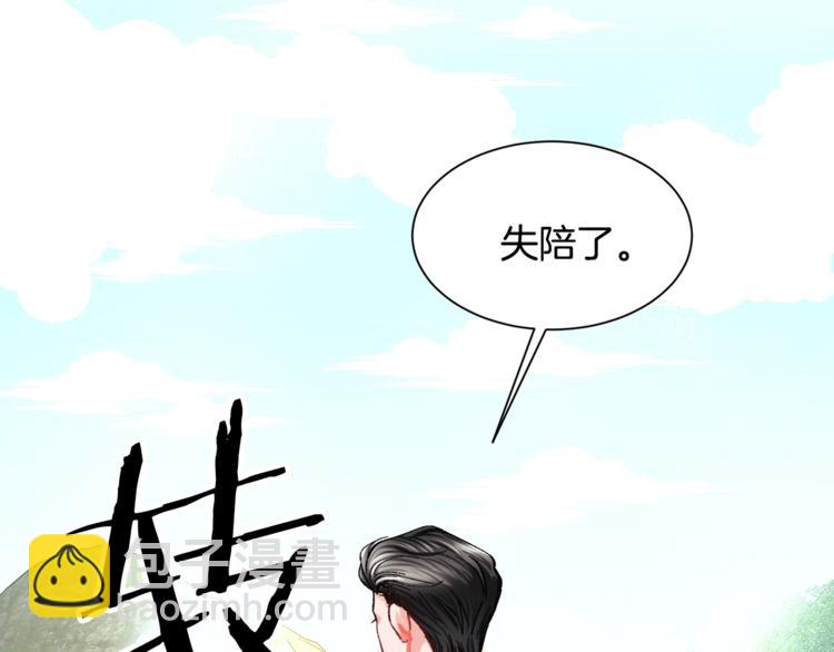 第3话 女配的千层套路58