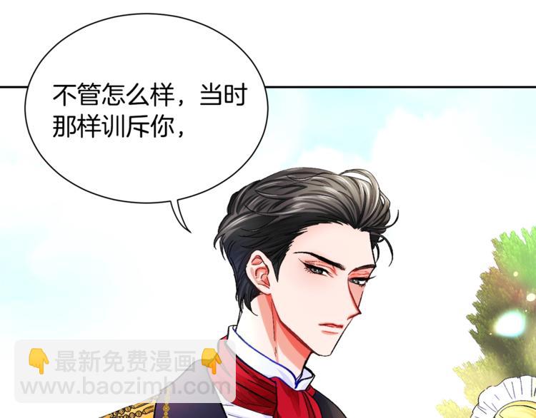 第3话 女配的千层套路6