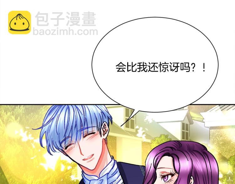 第3话 女配的千层套路69