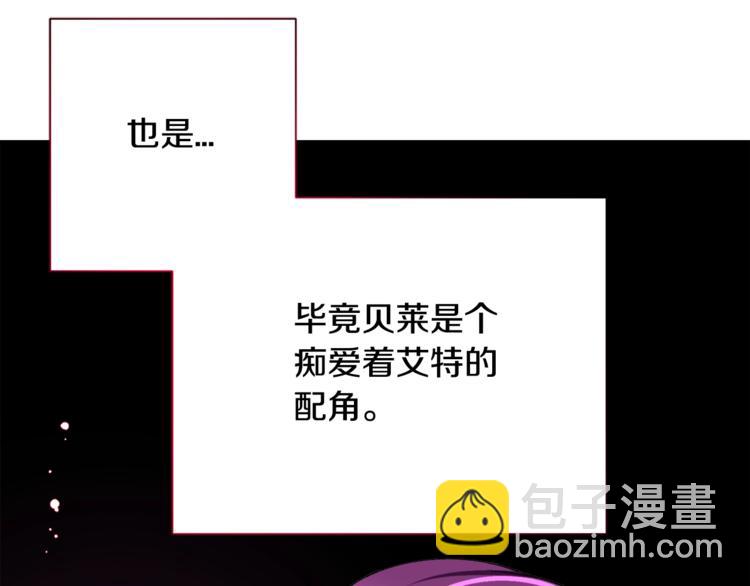 第3话 女配的千层套路72