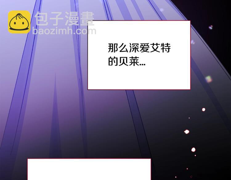 第3话 女配的千层套路75