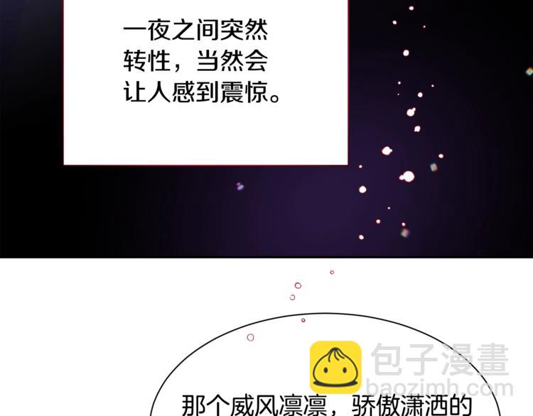 第3话 女配的千层套路76
