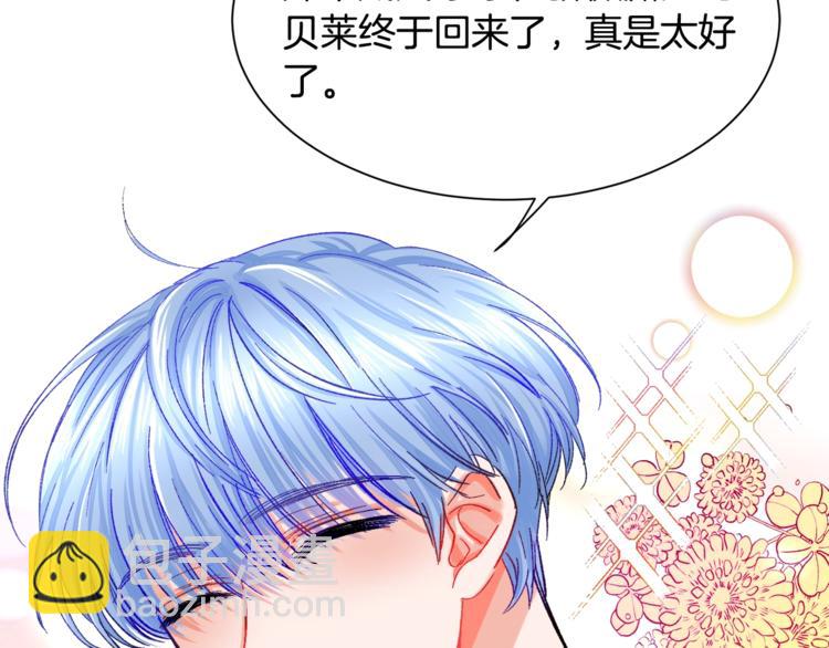 第3话 女配的千层套路77