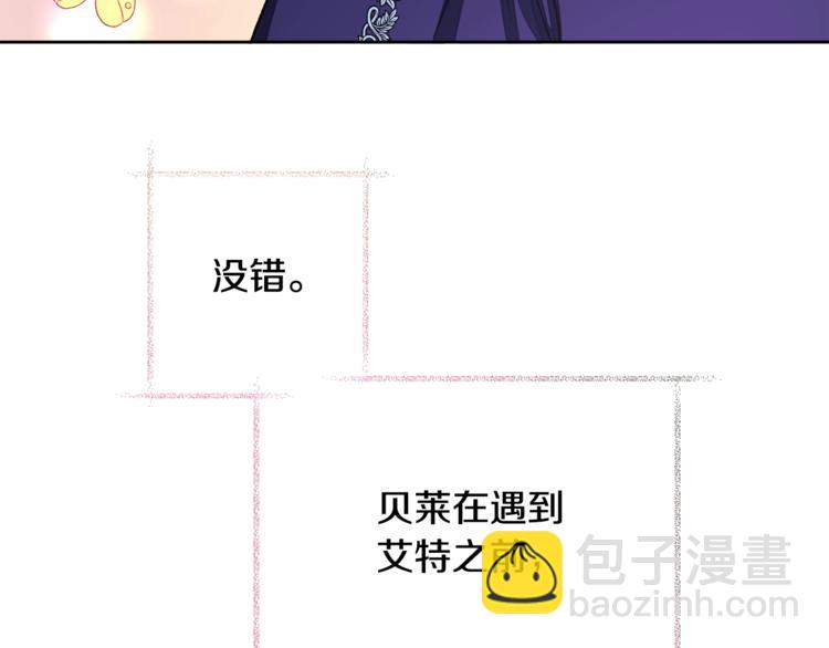 第3话 女配的千层套路79