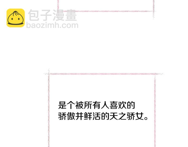 第3话 女配的千层套路80