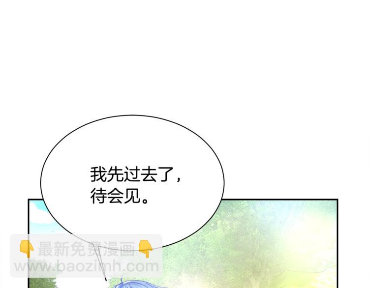 第3话 女配的千层套路82
