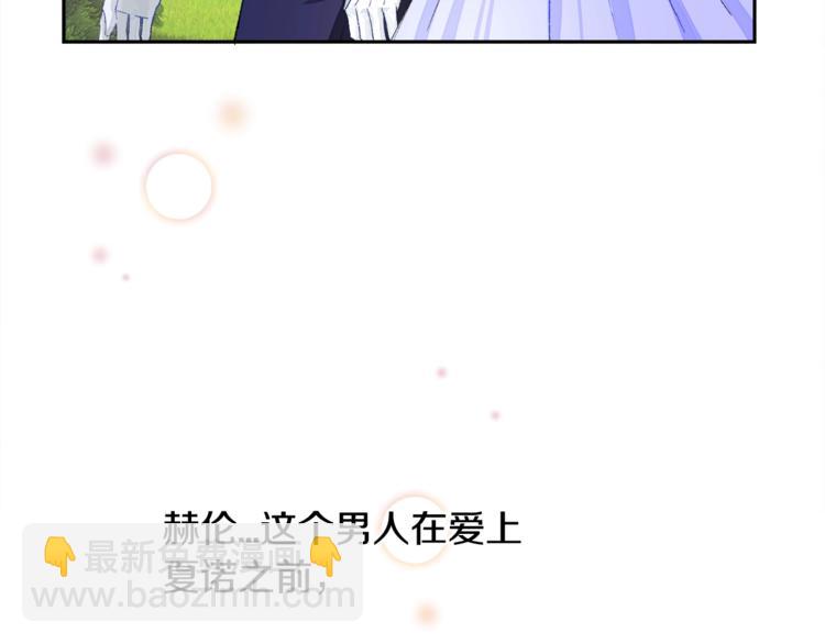 第3话 女配的千层套路84