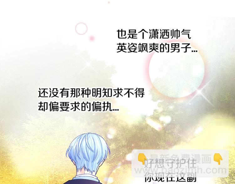 第3话 女配的千层套路85