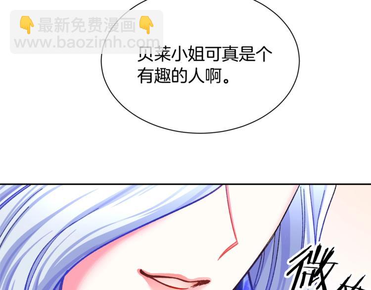 第3话 女配的千层套路88