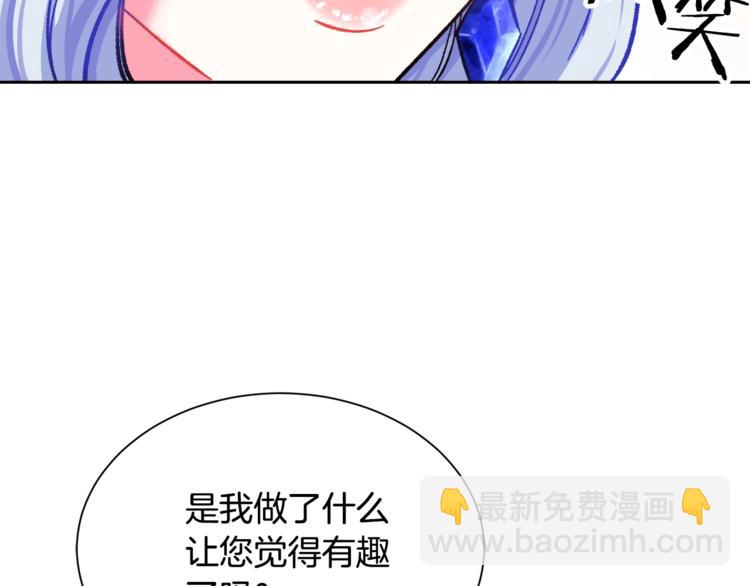 第3话 女配的千层套路89