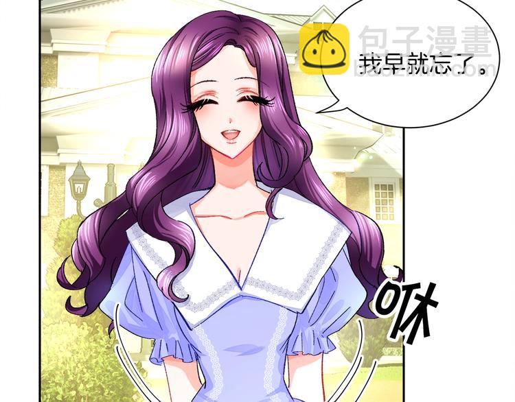 第3话 女配的千层套路9