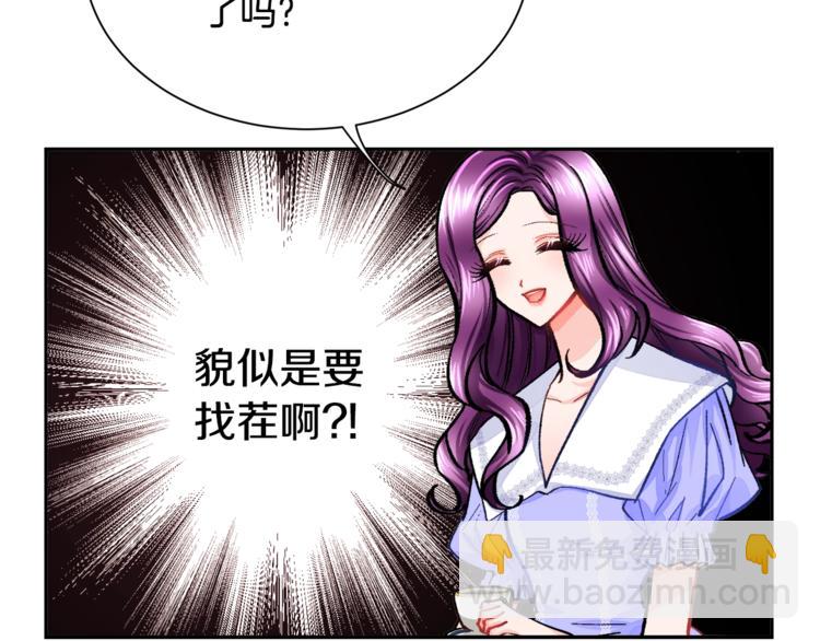 第3话 女配的千层套路90