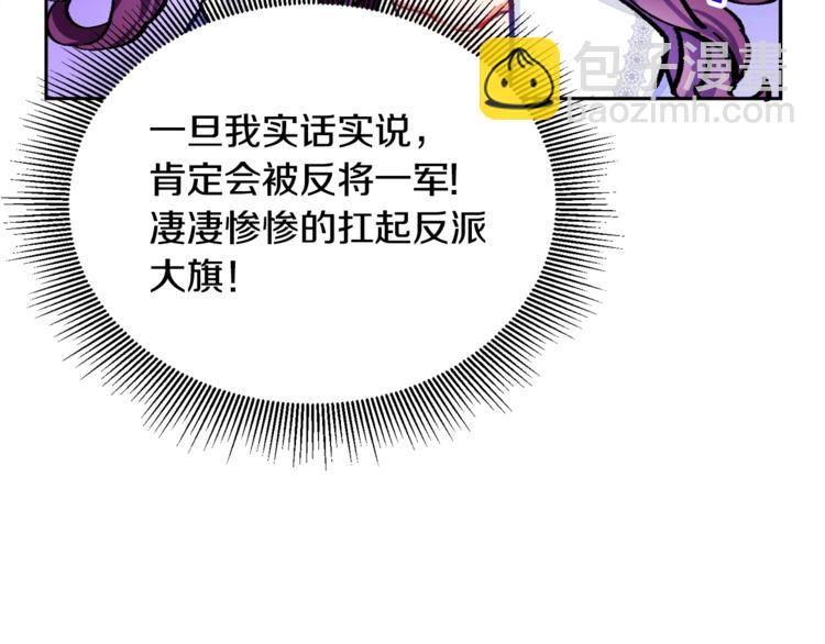 第4话 名场面预警17