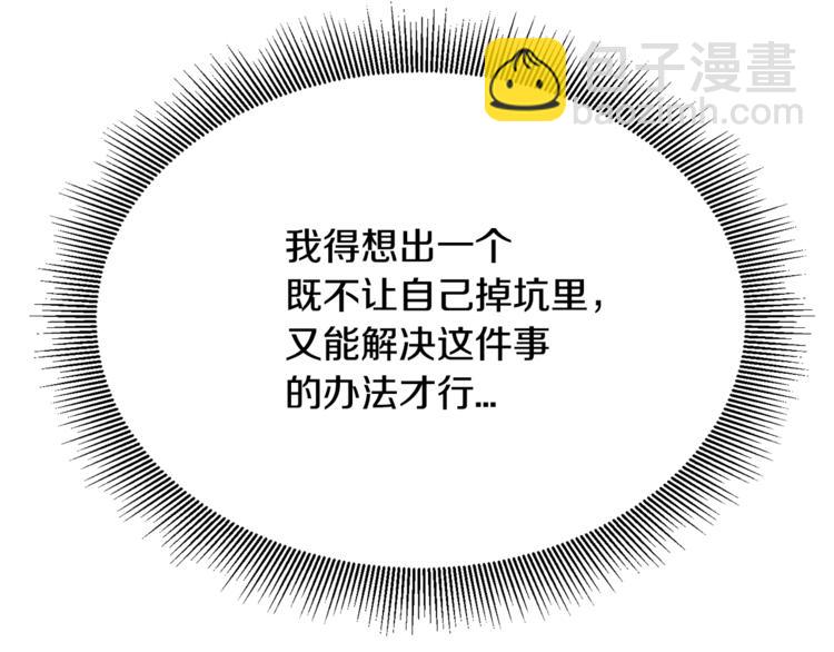 第4话 名场面预警18