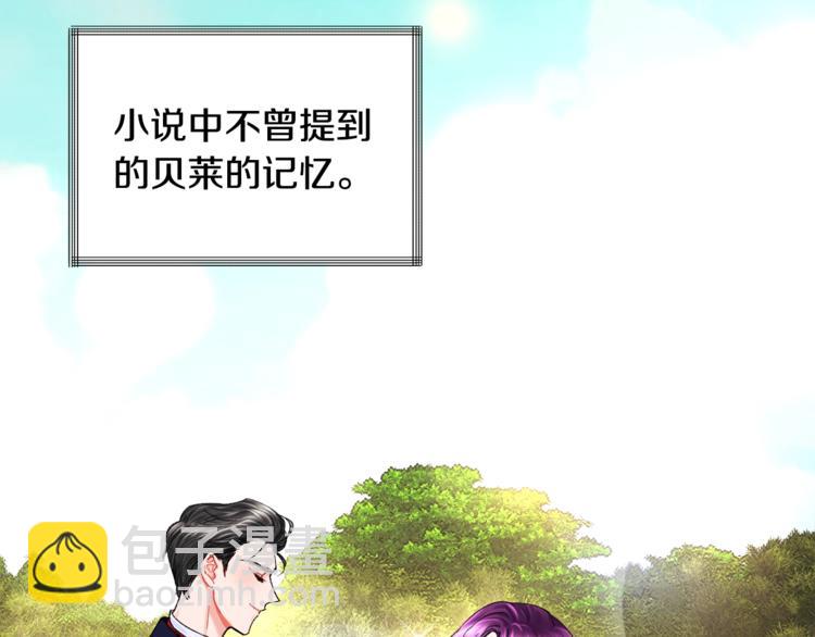 第5话 迷之自信113