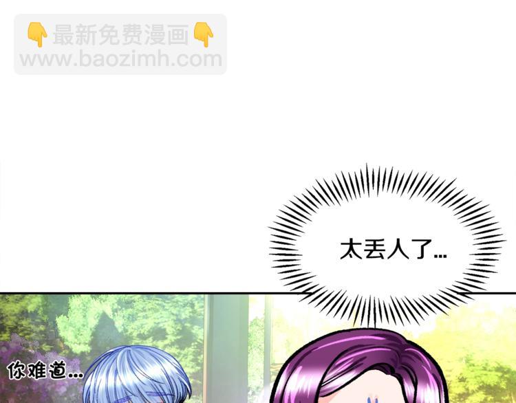 第5话 迷之自信14