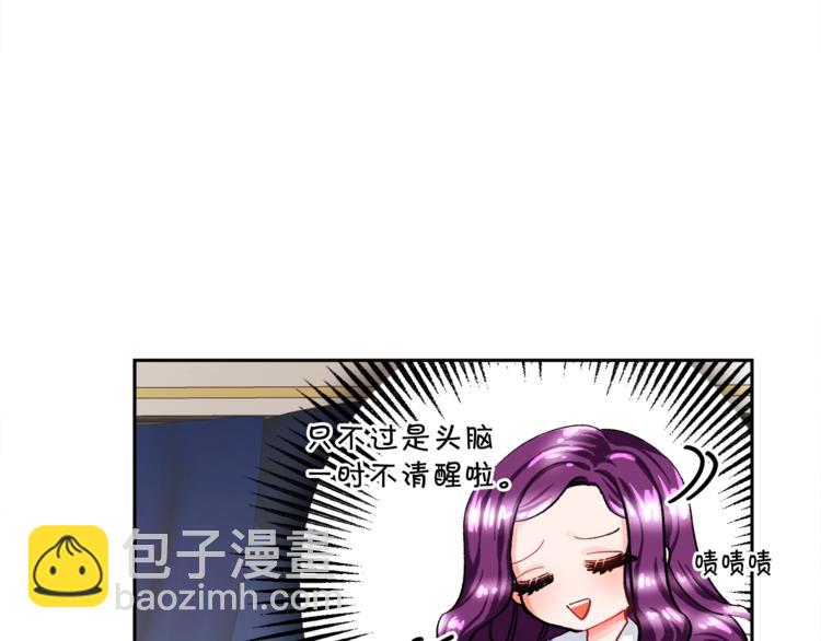 第5话 迷之自信29