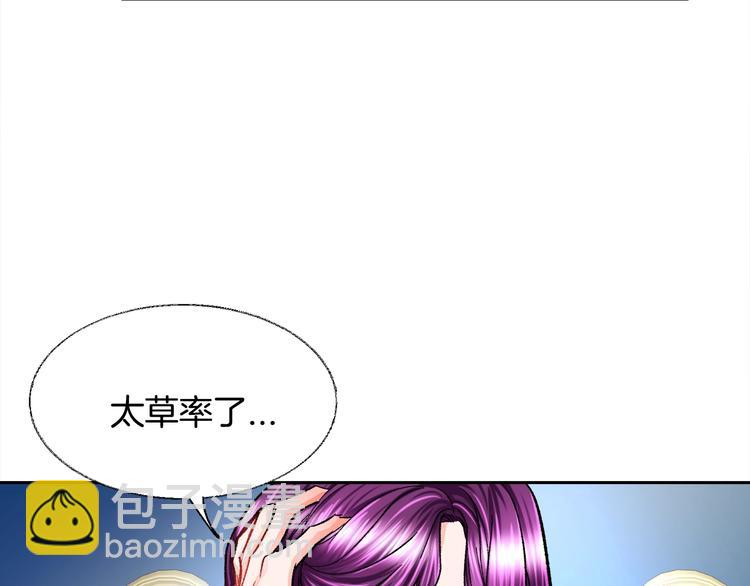 第5话 迷之自信31
