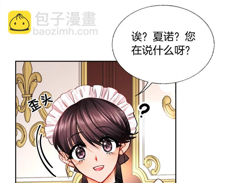 第5话 迷之自信54