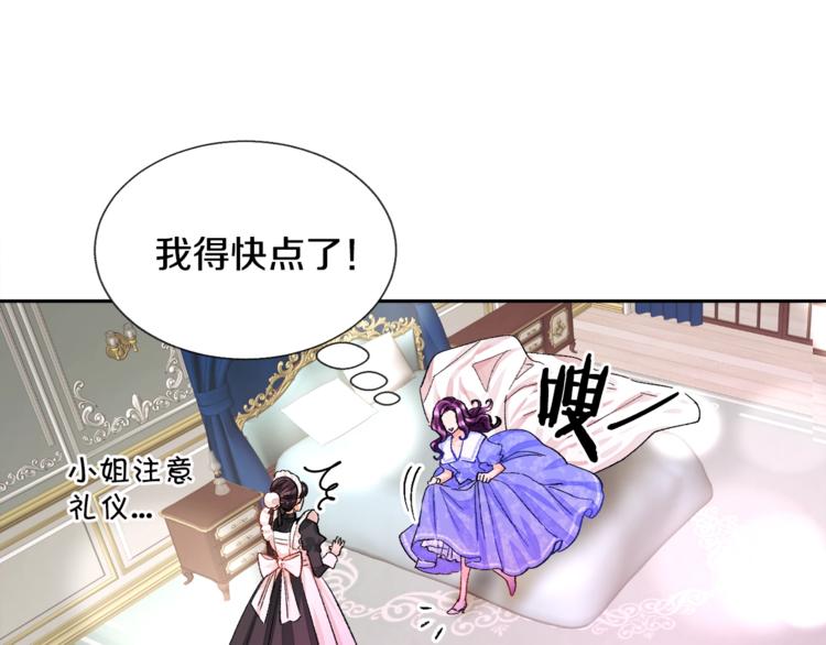 第5话 迷之自信60