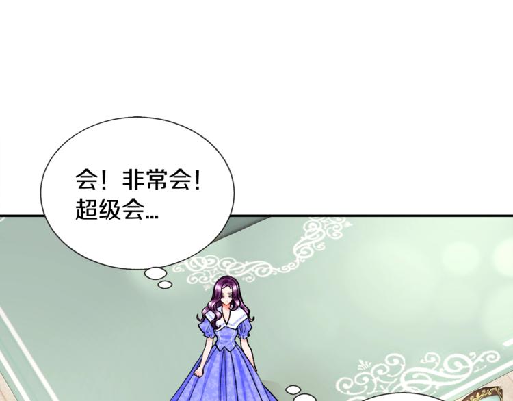 第5话 迷之自信71