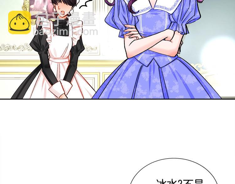 第5话 迷之自信83