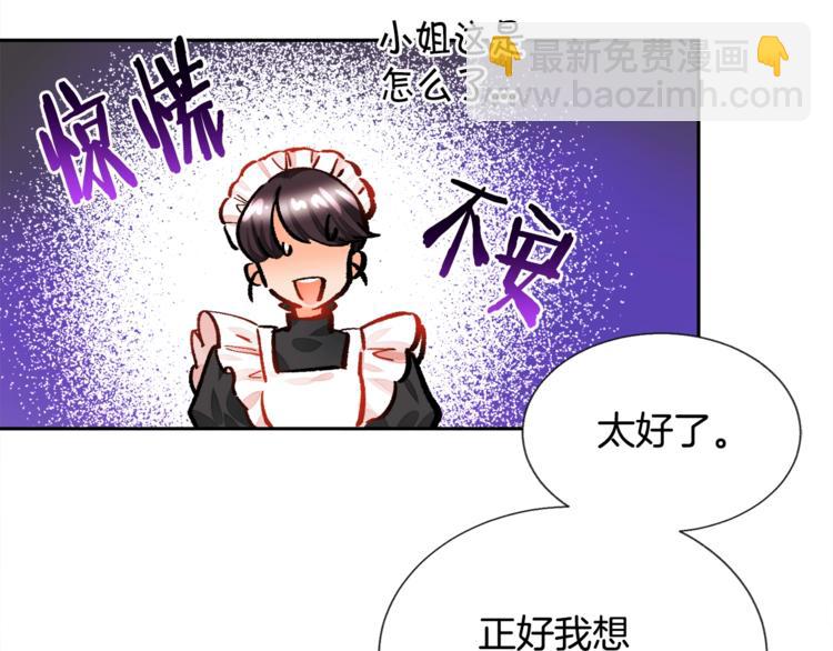 第5话 迷之自信87