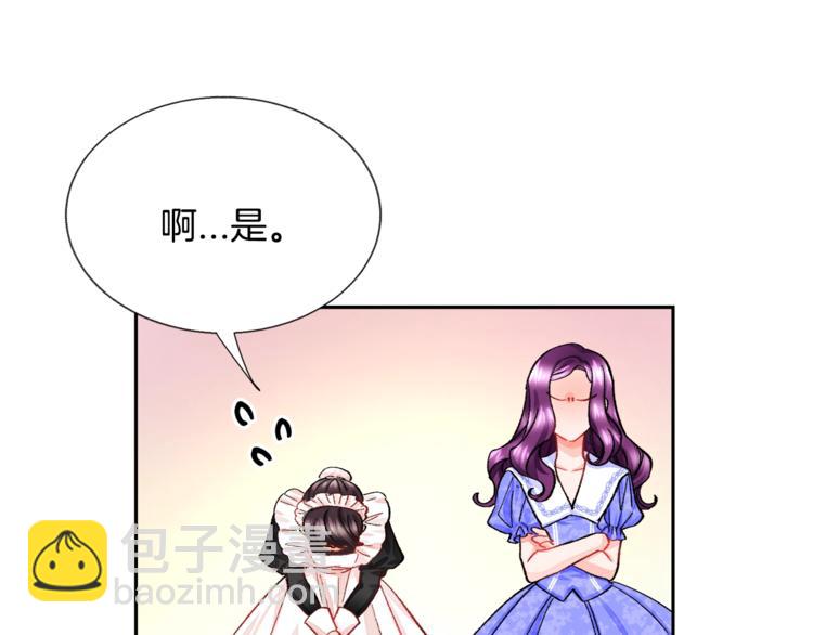 第5话 迷之自信90