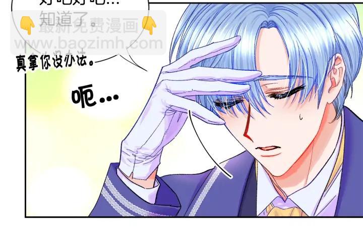 第7话 只要看着我就好10