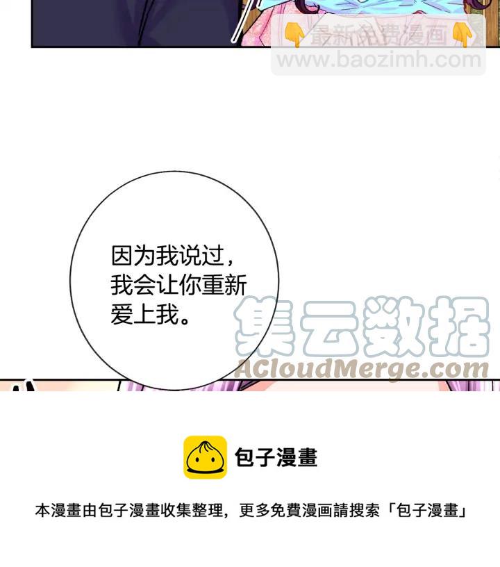 第7话 只要看着我就好112