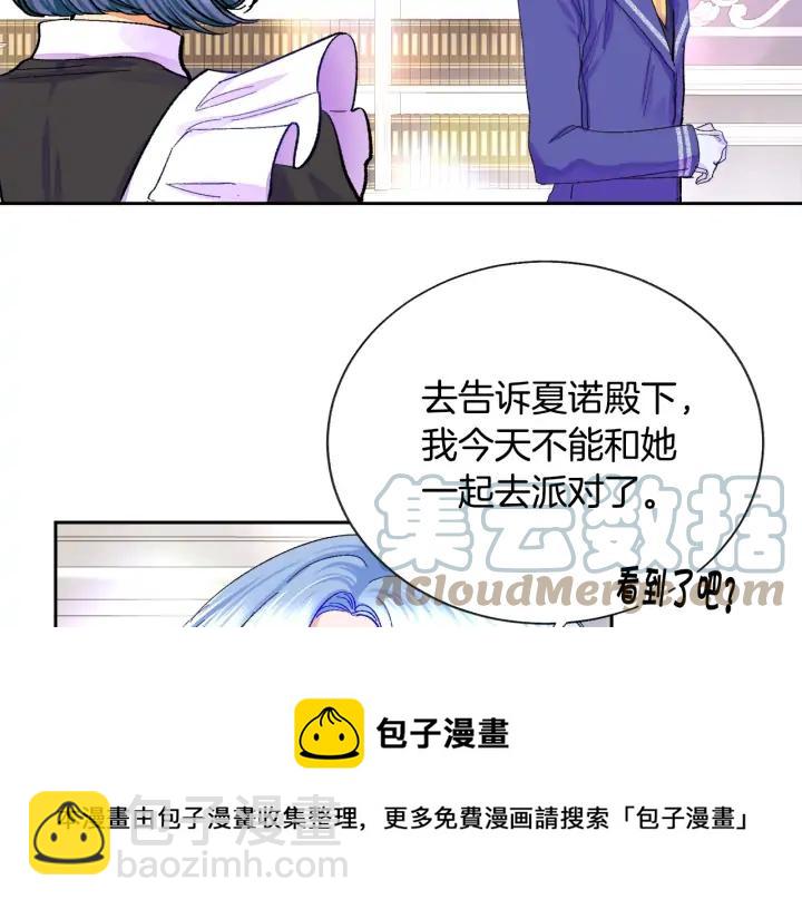 第7话 只要看着我就好12