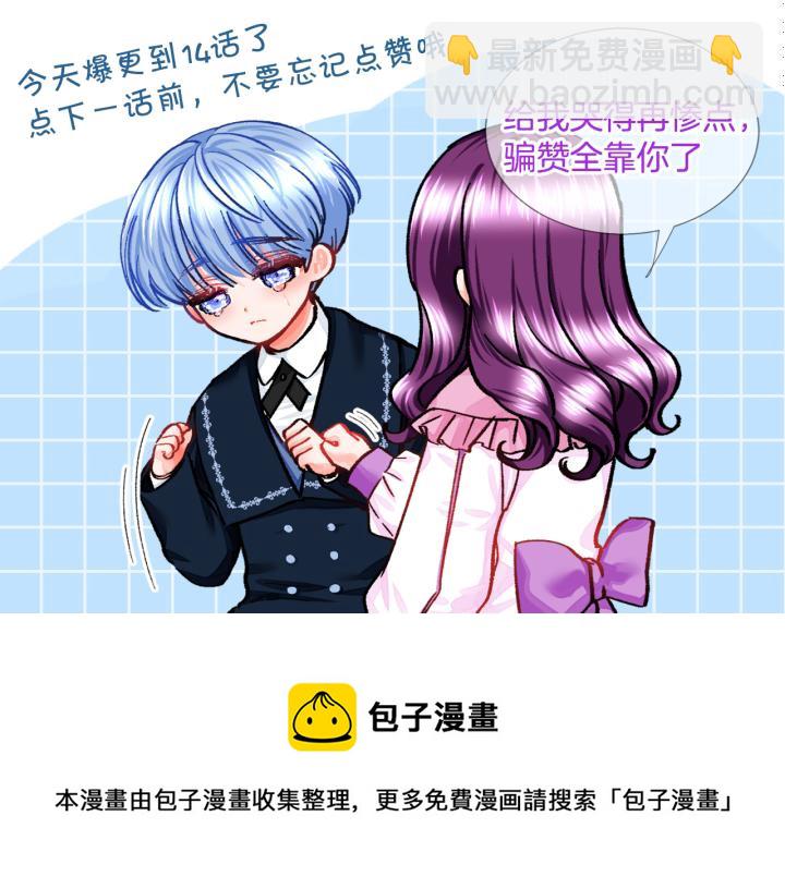第7话 只要看着我就好126