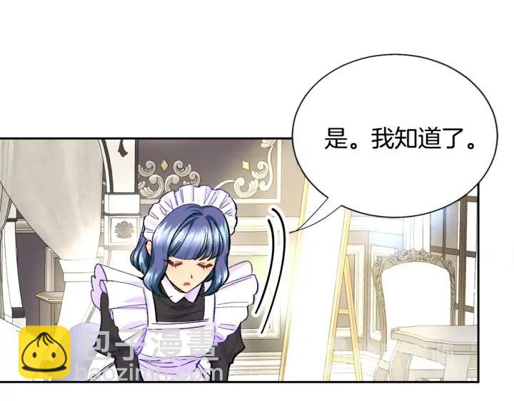 第7话 只要看着我就好14