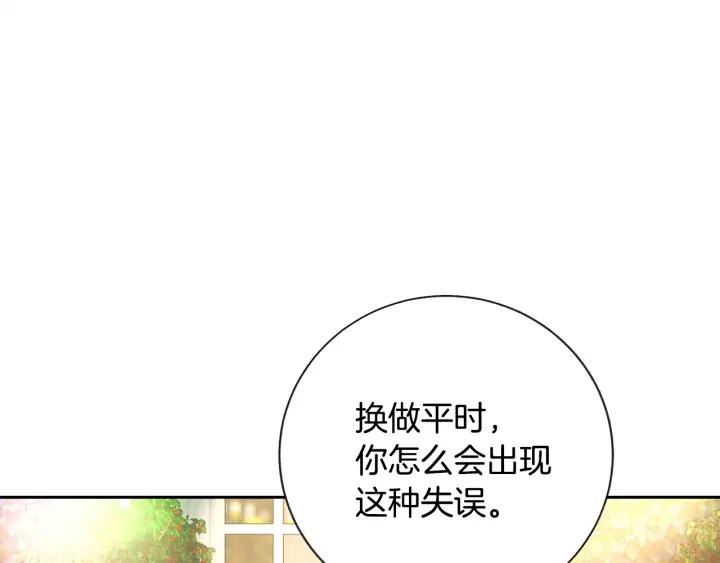 第7话 只要看着我就好87