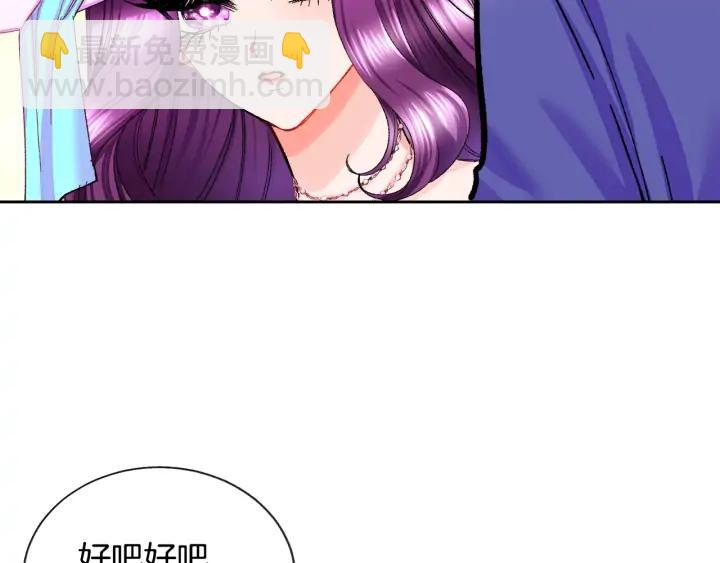 第7话 只要看着我就好9