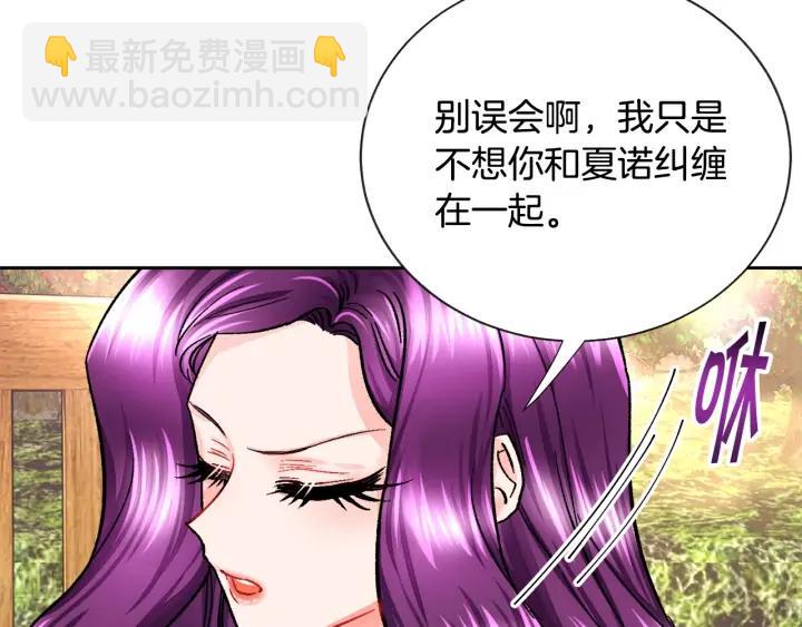 第8话 奶狗王子？101