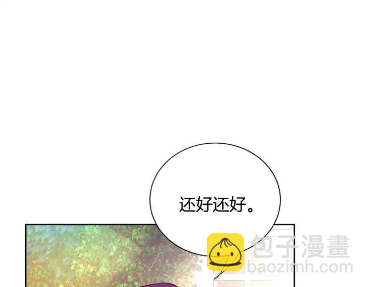 第8话 奶狗王子？113