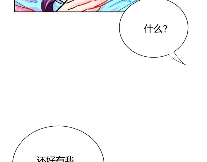 第8话 奶狗王子？115