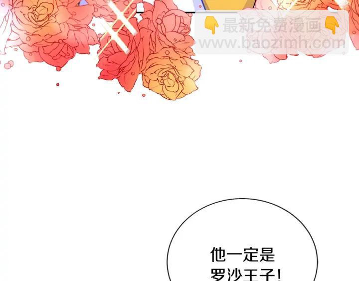 第8话 奶狗王子？130